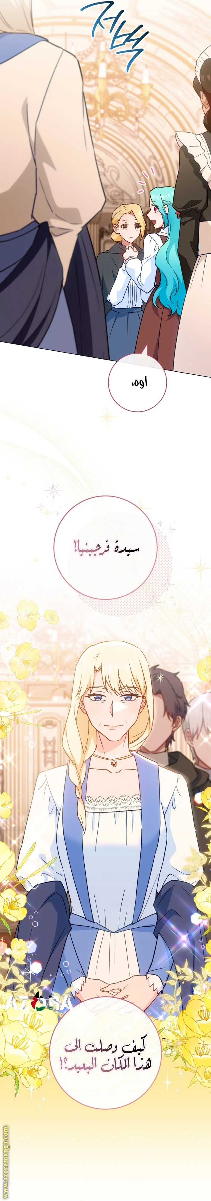 Read young Lady is a Royal Chef AR Manga Online
