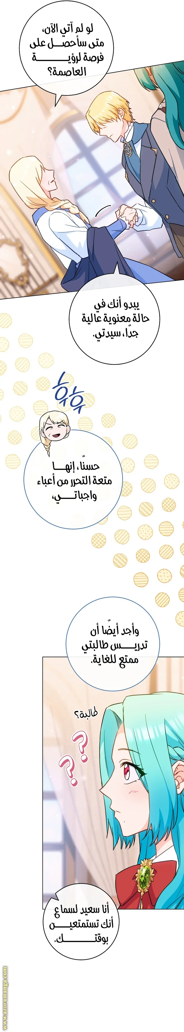 Read young Lady is a Royal Chef AR Manga Online