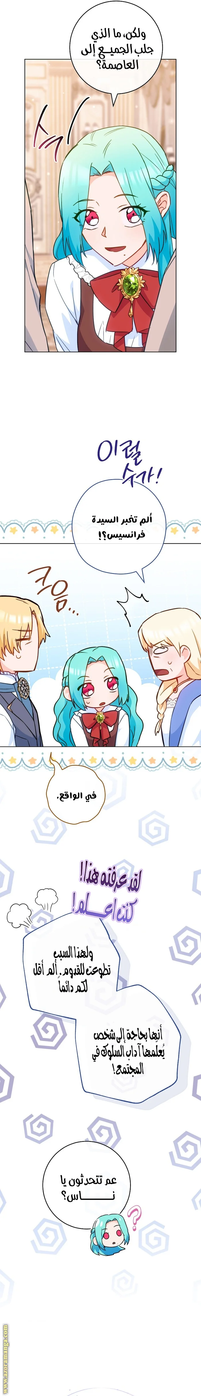 Read young Lady is a Royal Chef AR Manga Online