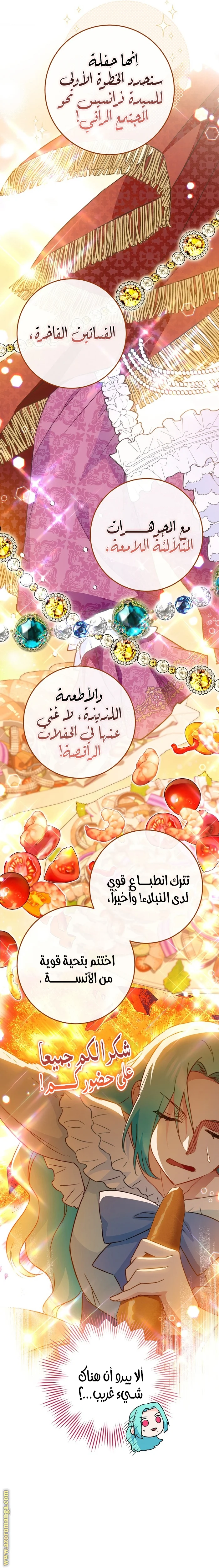 Read young Lady is a Royal Chef AR Manga Online