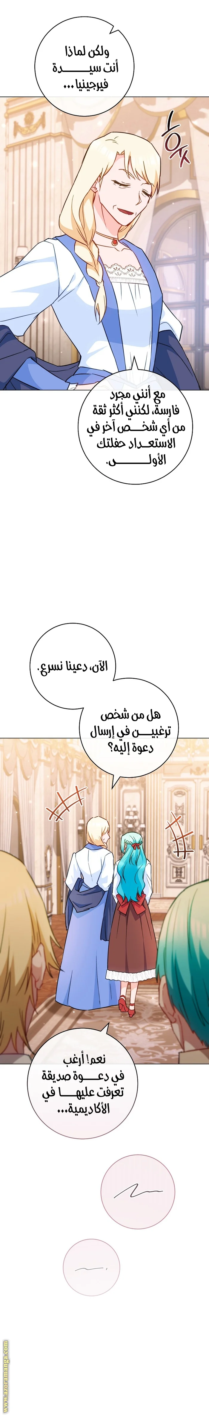Read young Lady is a Royal Chef AR Manga Online