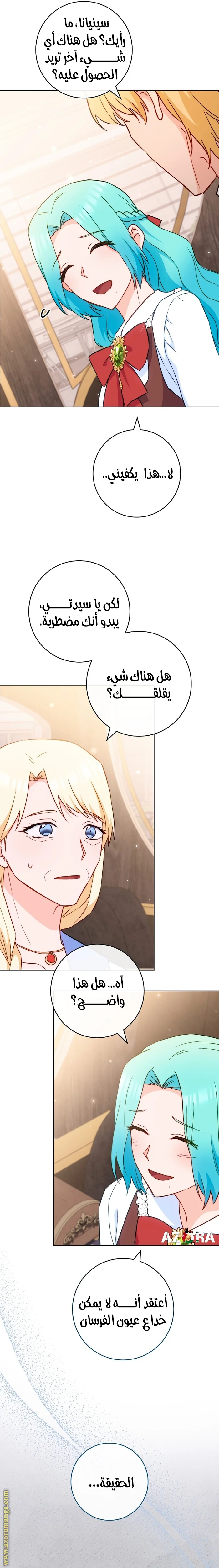 Read young Lady is a Royal Chef AR Manga Online