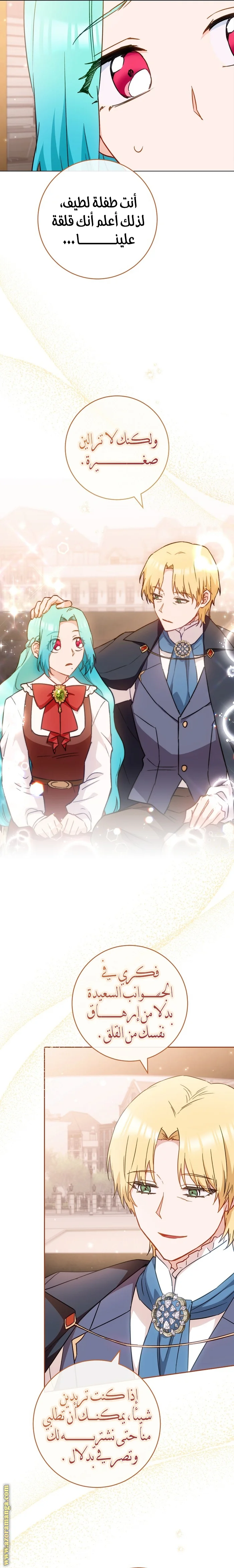 Read young Lady is a Royal Chef AR Manga Online
