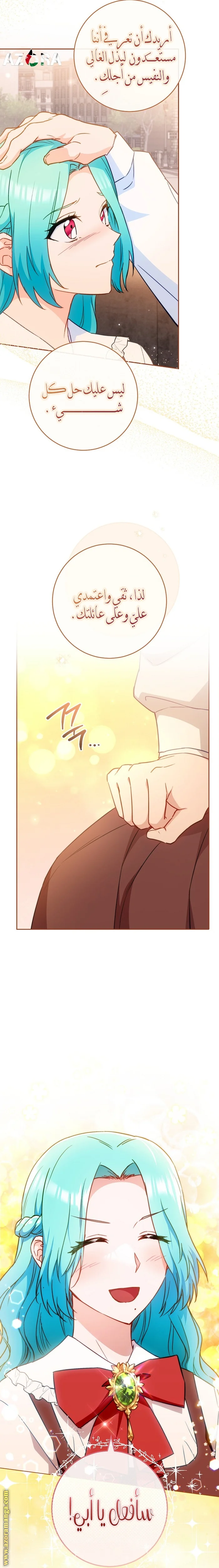 Read young Lady is a Royal Chef AR Manga Online