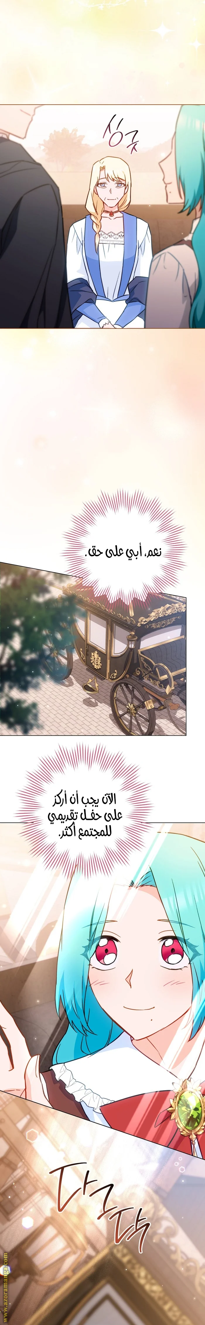 Read young Lady is a Royal Chef AR Manga Online