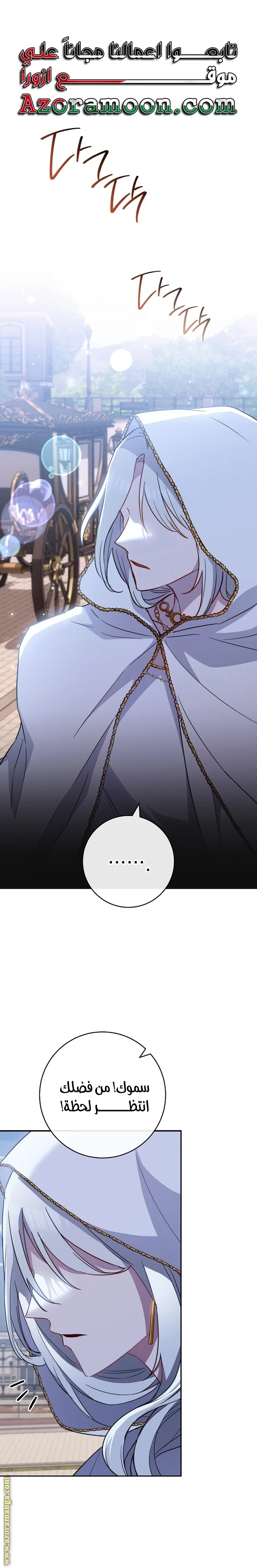 Read young Lady is a Royal Chef AR Manga Online