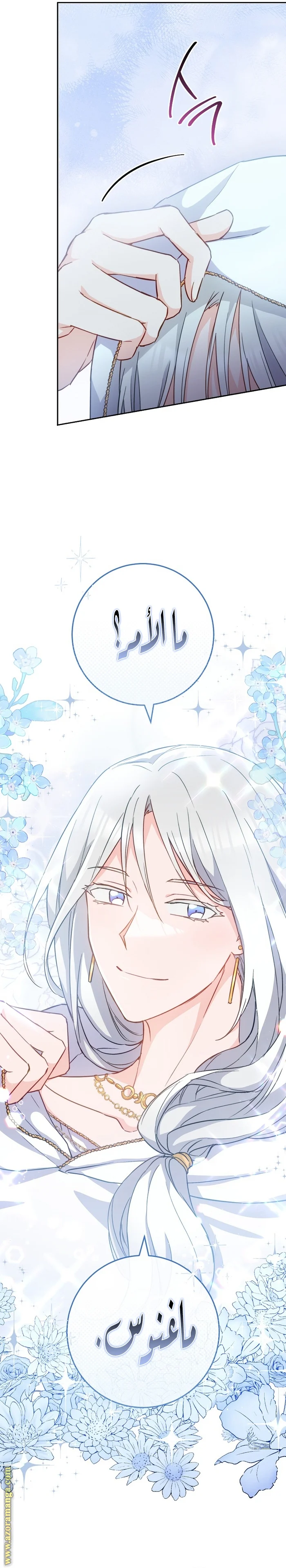 Read young Lady is a Royal Chef AR Manga Online