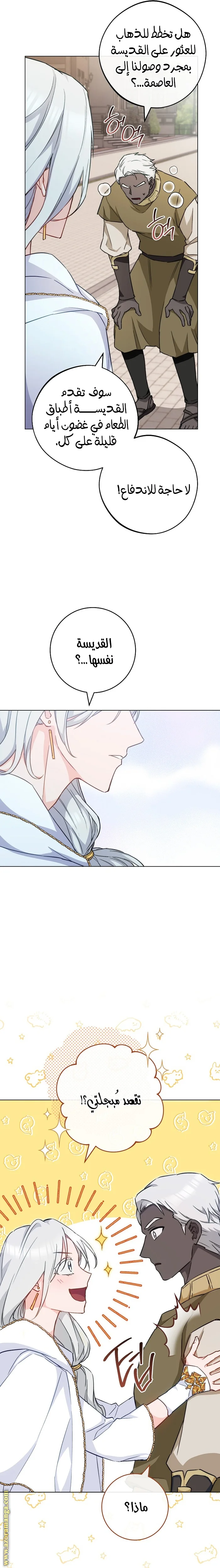 Read young Lady is a Royal Chef AR Manga Online