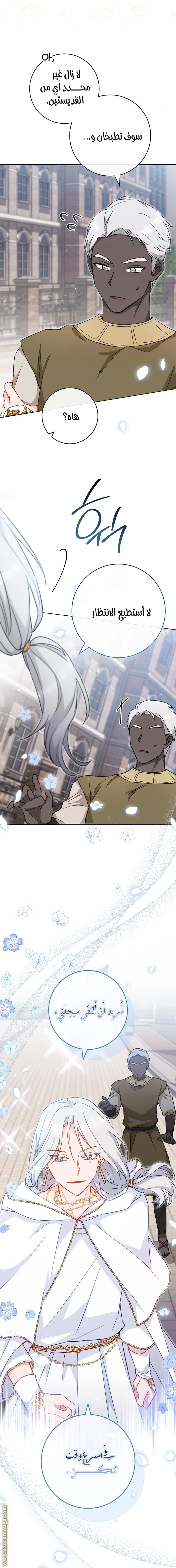 Read young Lady is a Royal Chef AR Manga Online