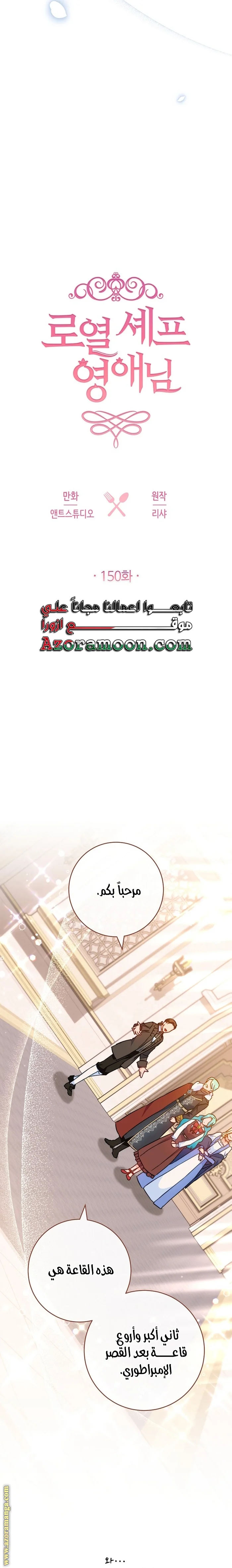 Read young Lady is a Royal Chef AR Manga Online