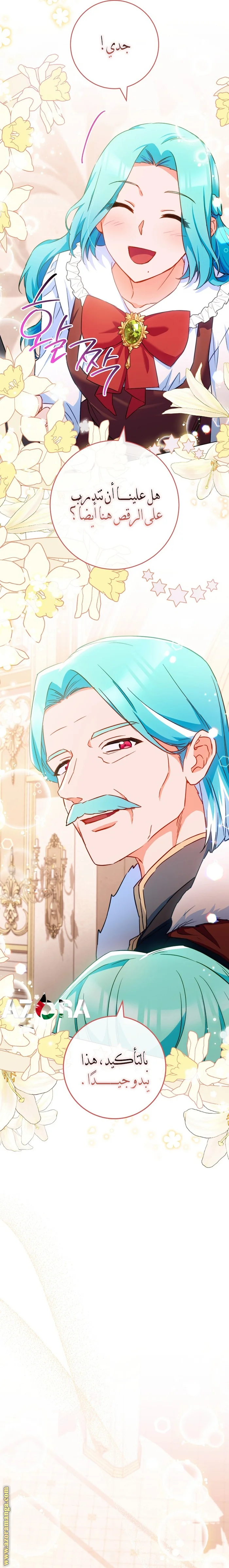 Read young Lady is a Royal Chef AR Manga Online