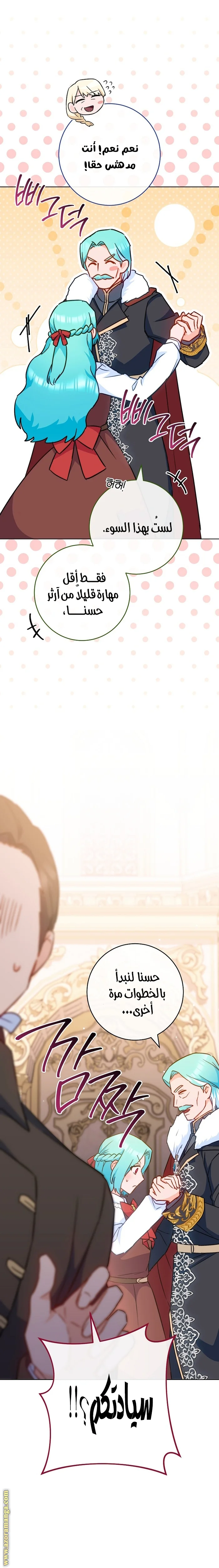 Read young Lady is a Royal Chef AR Manga Online