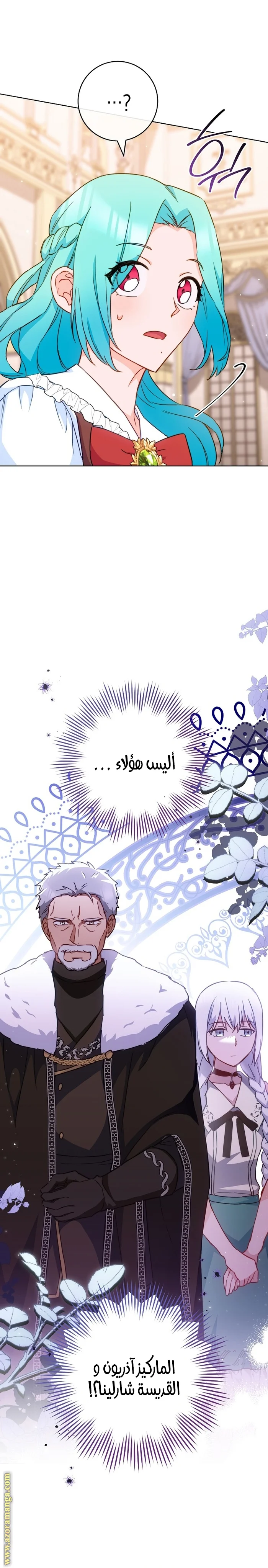 Read young Lady is a Royal Chef AR Manga Online