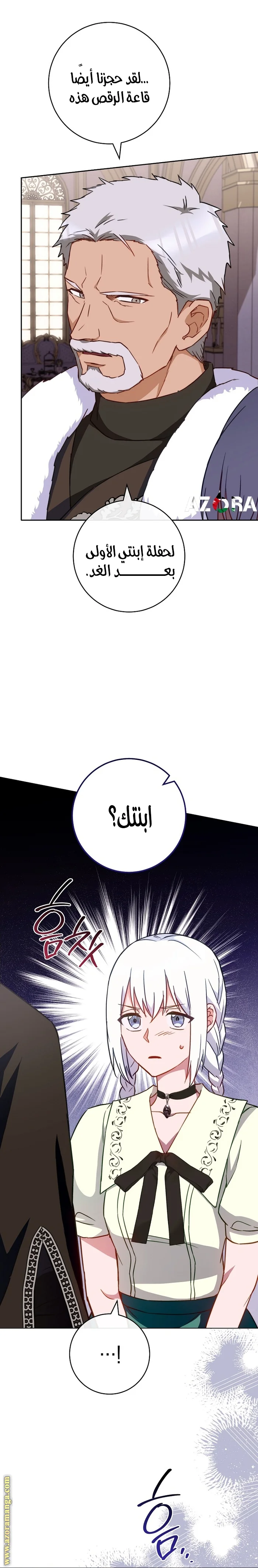 Read young Lady is a Royal Chef AR Manga Online