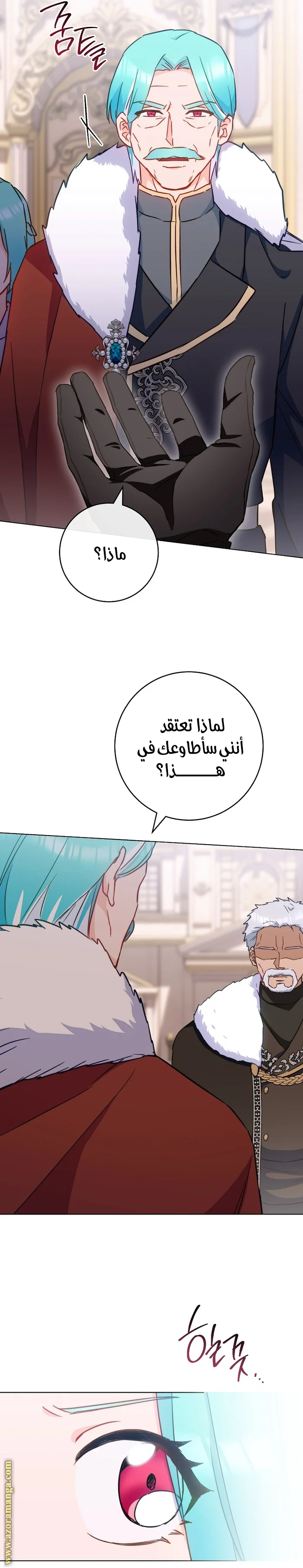 Read young Lady is a Royal Chef AR Manga Online