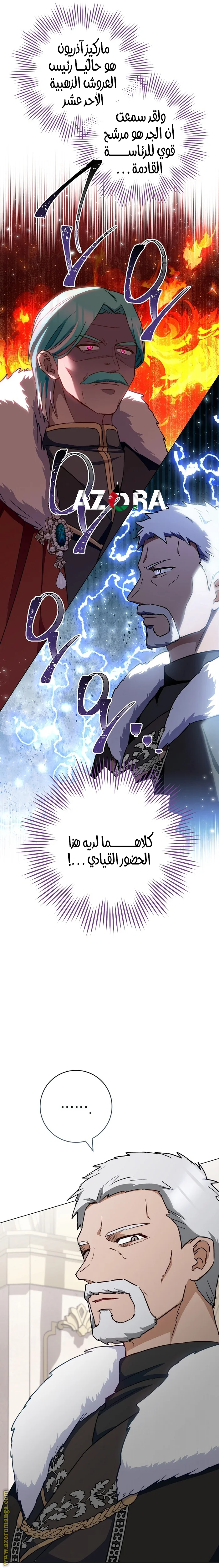 Read young Lady is a Royal Chef AR Manga Online