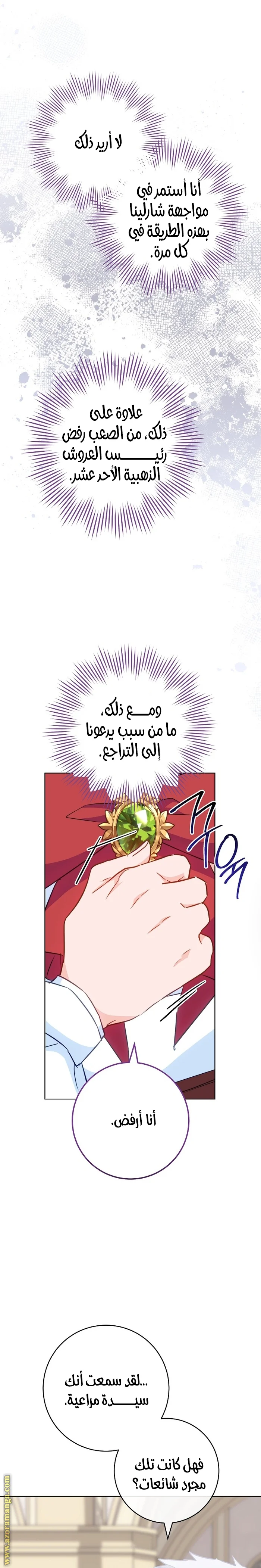 Read young Lady is a Royal Chef AR Manga Online