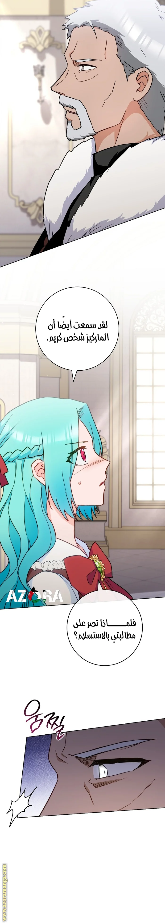 Read young Lady is a Royal Chef AR Manga Online