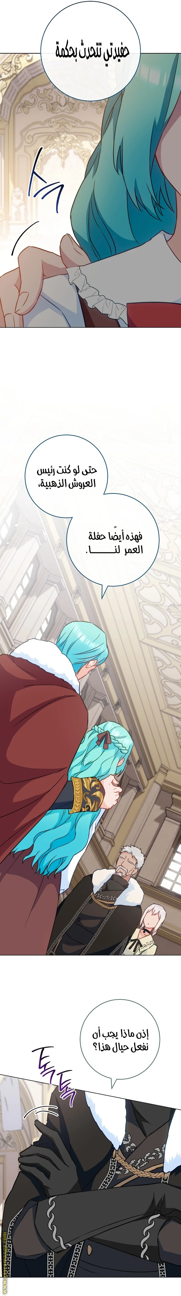 Read young Lady is a Royal Chef AR Manga Online