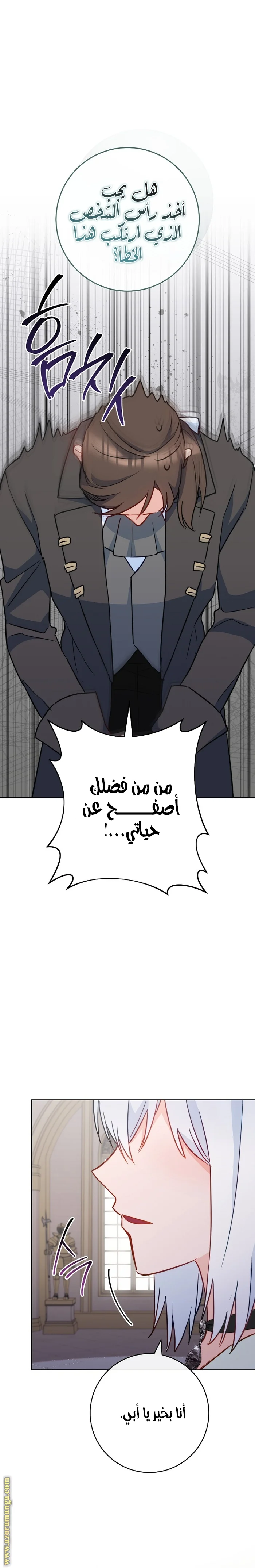 Read young Lady is a Royal Chef AR Manga Online
