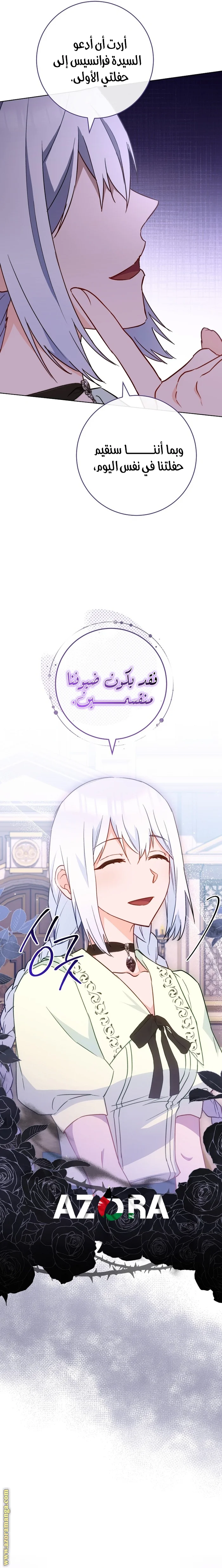 Read young Lady is a Royal Chef AR Manga Online