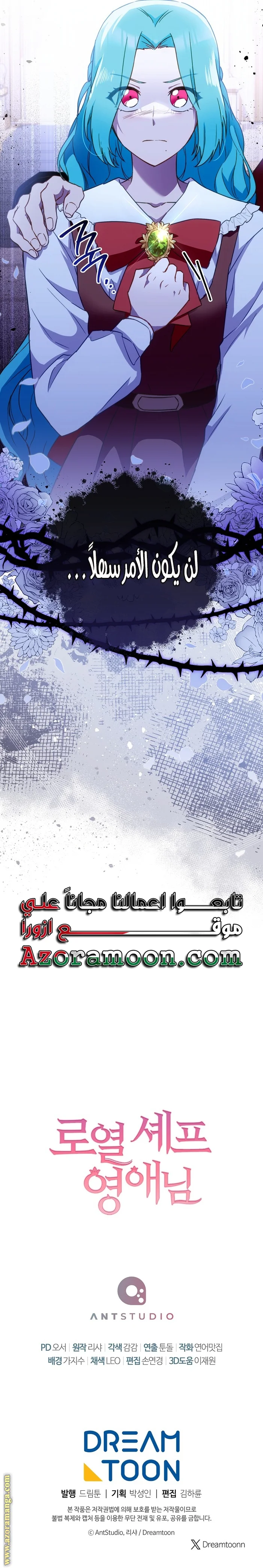 Read young Lady is a Royal Chef AR Manga Online