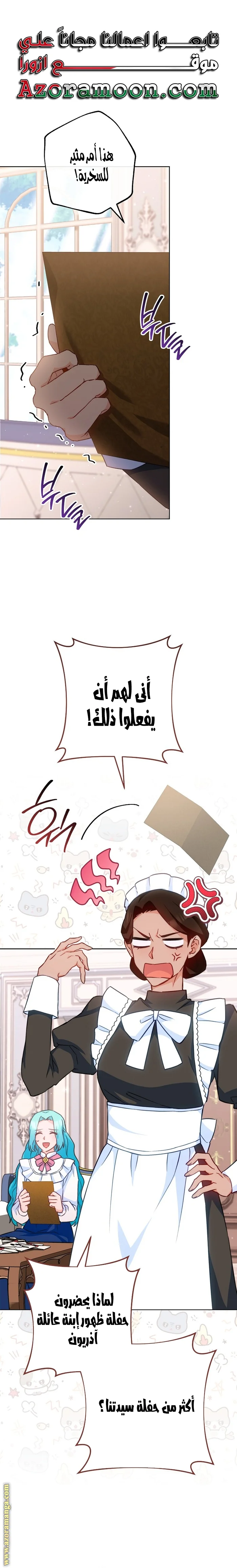 Read young Lady is a Royal Chef AR Manga Online