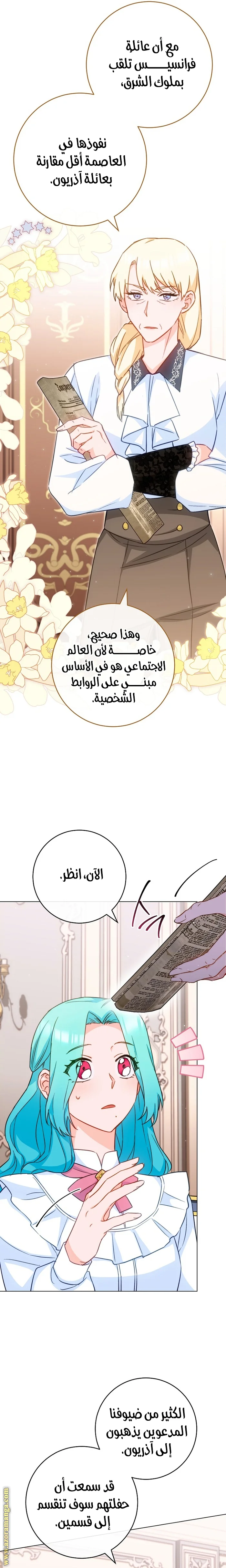 Read young Lady is a Royal Chef AR Manga Online
