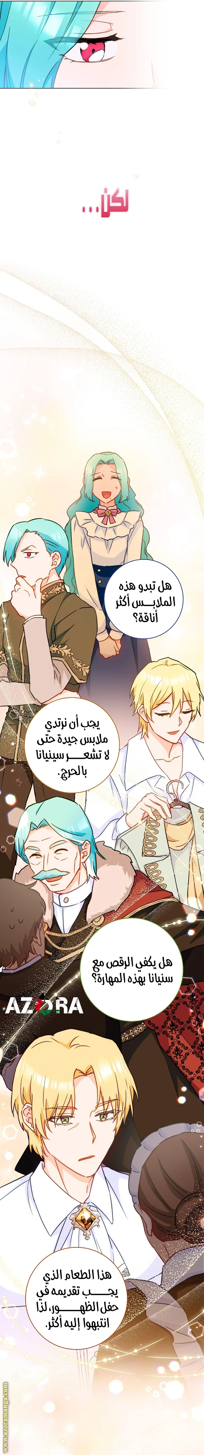 Read young Lady is a Royal Chef AR Manga Online
