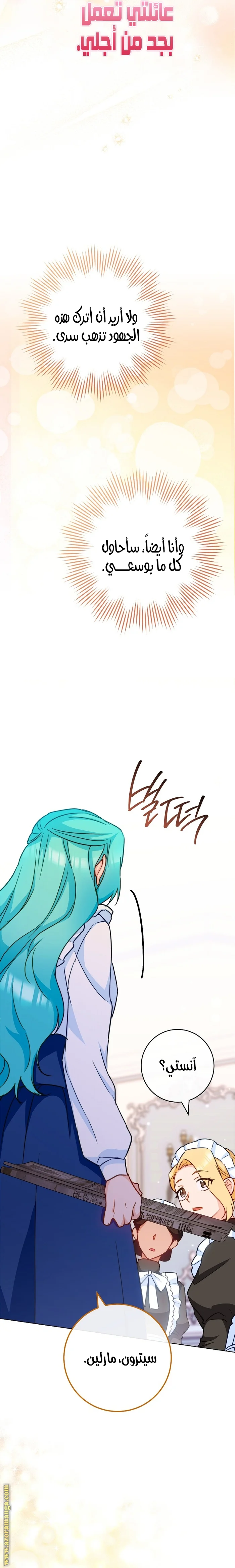 Read young Lady is a Royal Chef AR Manga Online