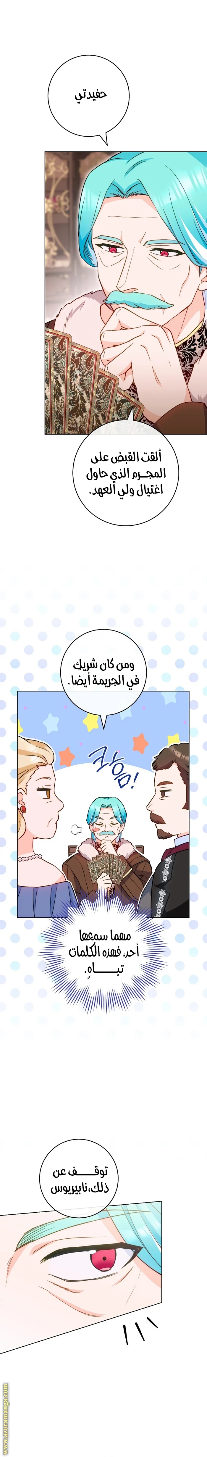Read young Lady is a Royal Chef AR Manga Online