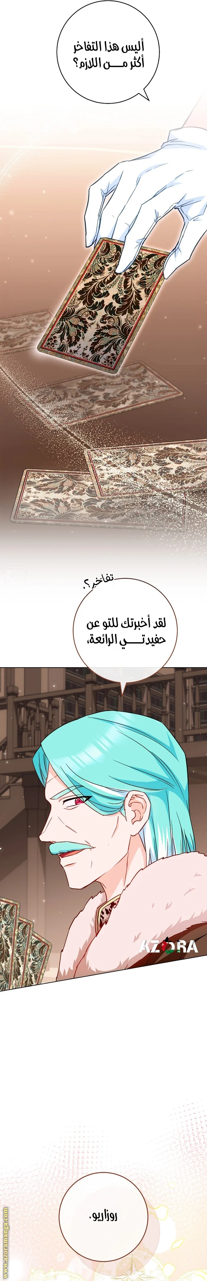 Read young Lady is a Royal Chef AR Manga Online