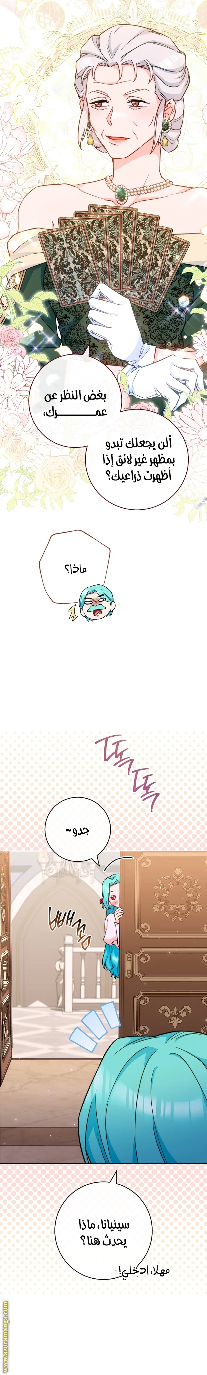 Read young Lady is a Royal Chef AR Manga Online