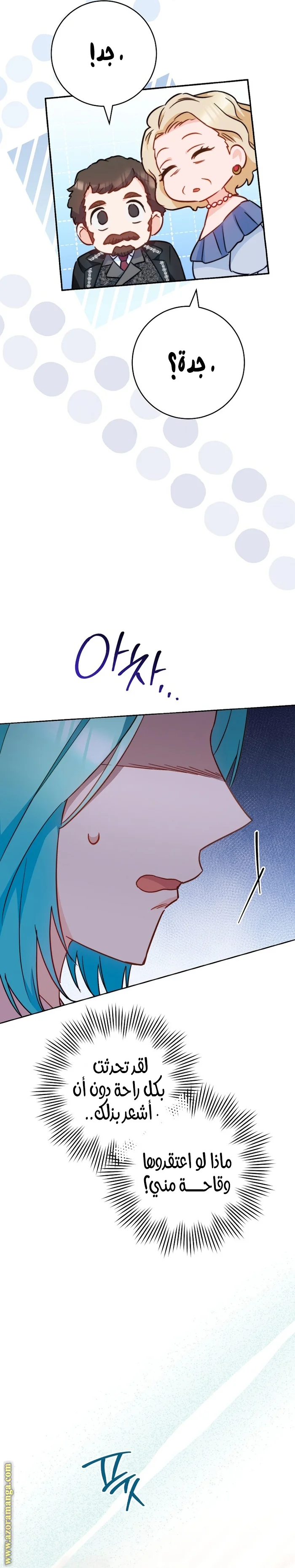 Read young Lady is a Royal Chef AR Manga Online