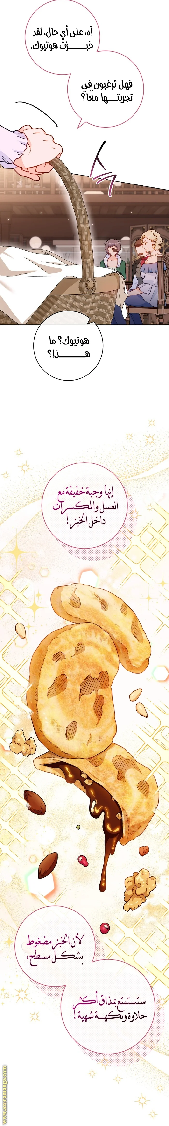 Read young Lady is a Royal Chef AR Manga Online