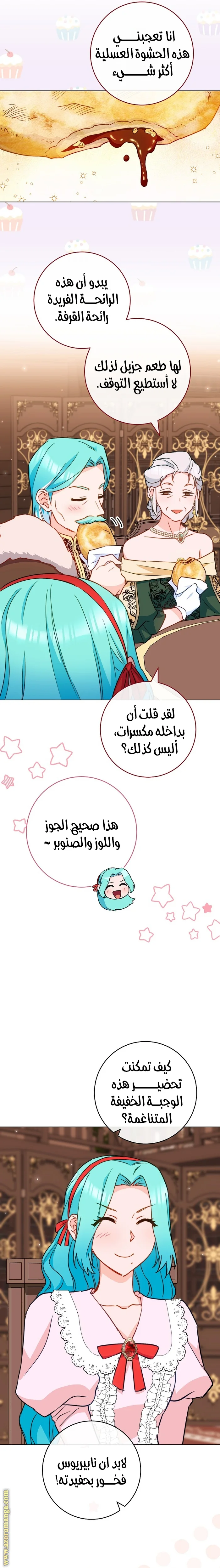 Read young Lady is a Royal Chef AR Manga Online