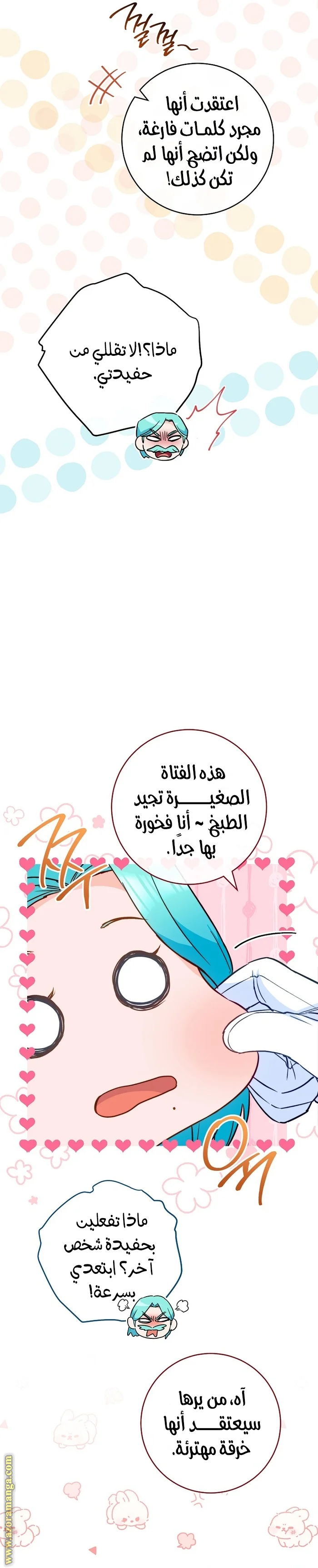 Read young Lady is a Royal Chef AR Manga Online