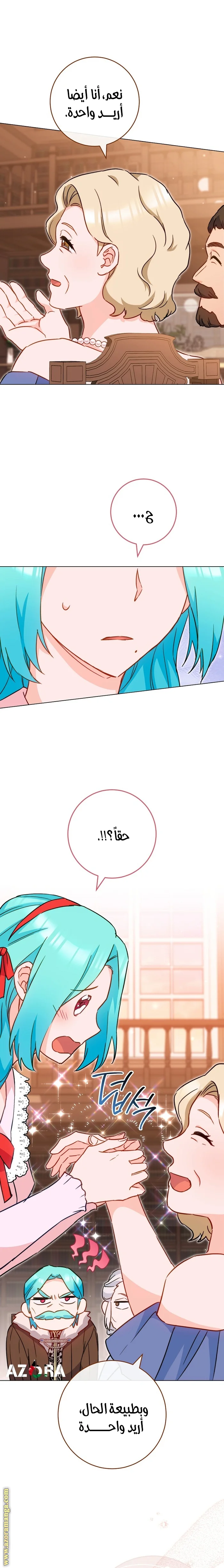 Read young Lady is a Royal Chef AR Manga Online