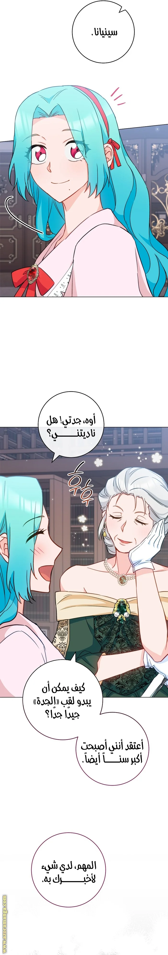 Read young Lady is a Royal Chef AR Manga Online