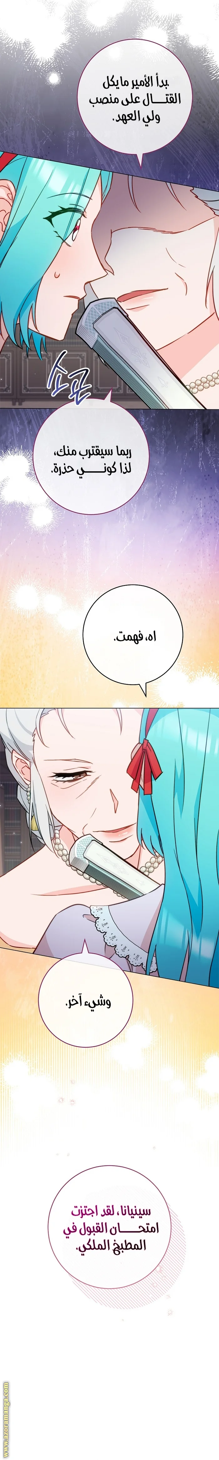 Read young Lady is a Royal Chef AR Manga Online