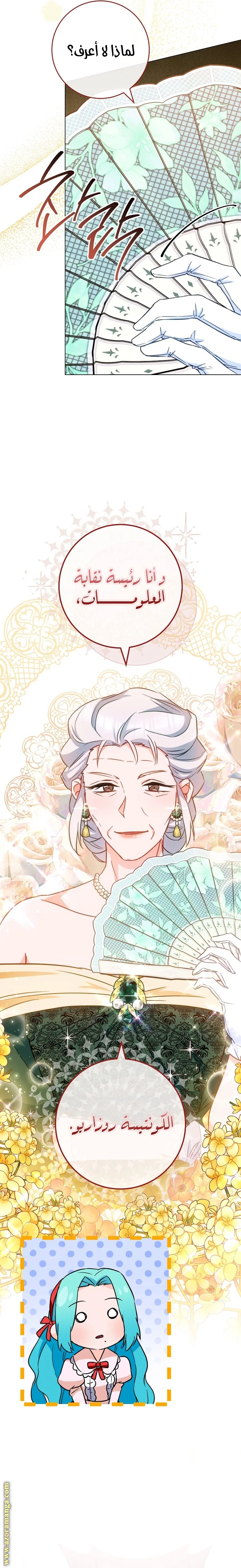 Read young Lady is a Royal Chef AR Manga Online