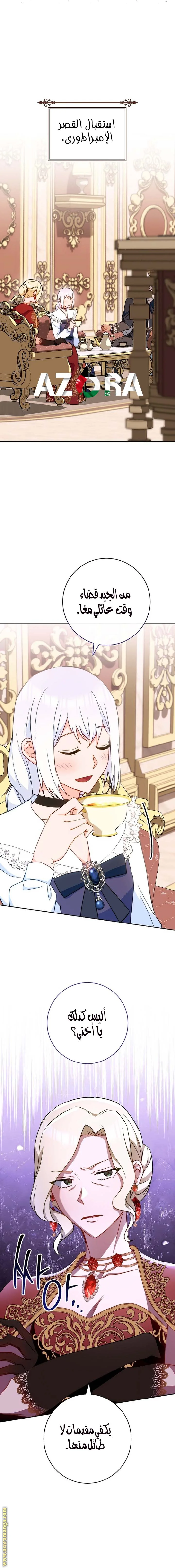 Read young Lady is a Royal Chef AR Manga Online