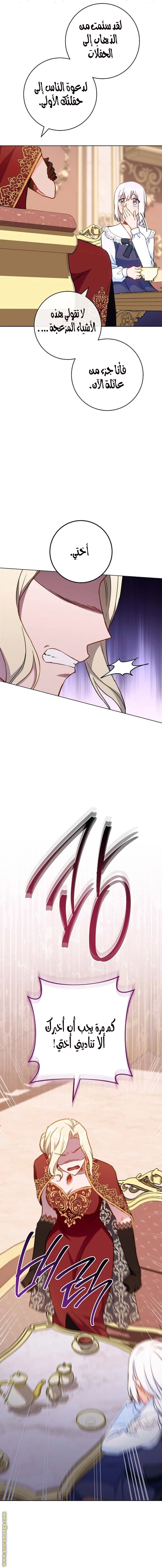 Read young Lady is a Royal Chef AR Manga Online