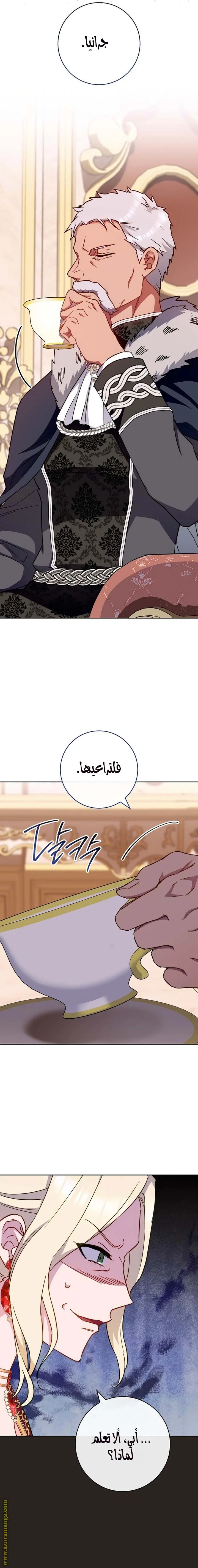 Read young Lady is a Royal Chef AR Manga Online