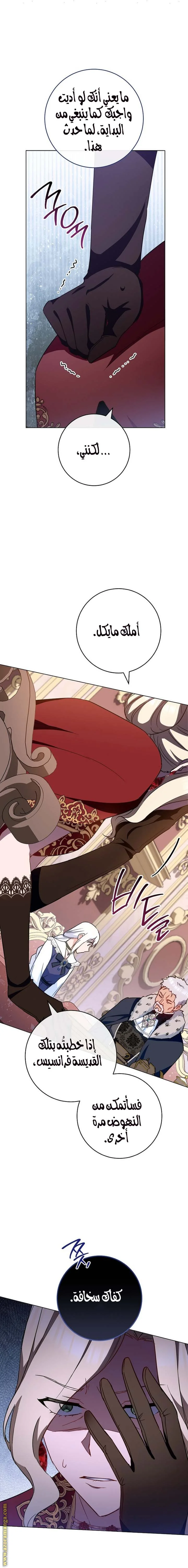 Read young Lady is a Royal Chef AR Manga Online