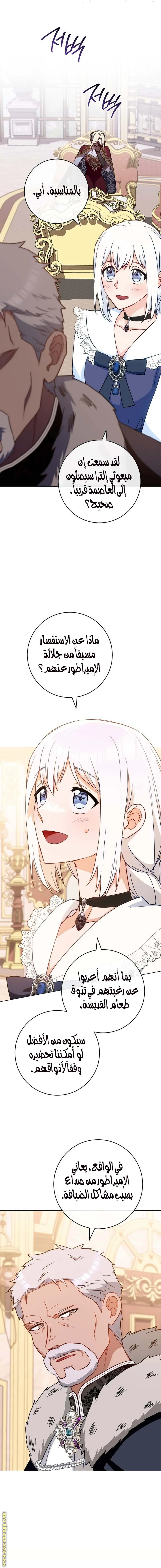Read young Lady is a Royal Chef AR Manga Online