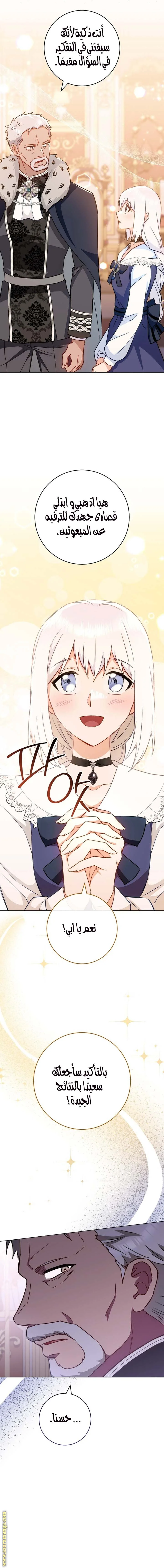 Read young Lady is a Royal Chef AR Manga Online