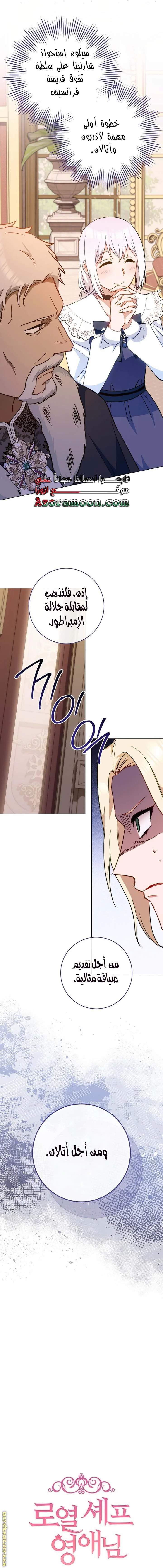 Read young Lady is a Royal Chef AR Manga Online