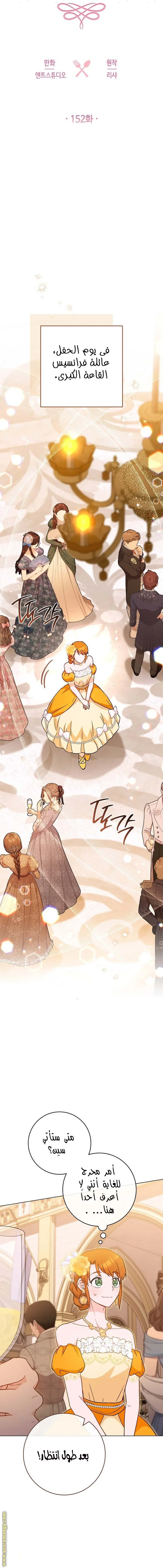 Read young Lady is a Royal Chef AR Manga Online
