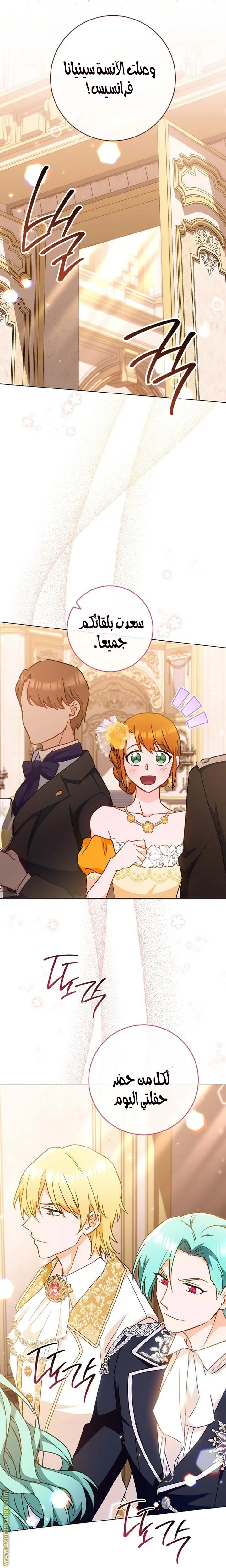 Read young Lady is a Royal Chef AR Manga Online